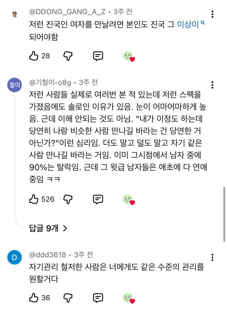 남자들은-모르는-진국여자-만나는-곳.jpg-21-이미지