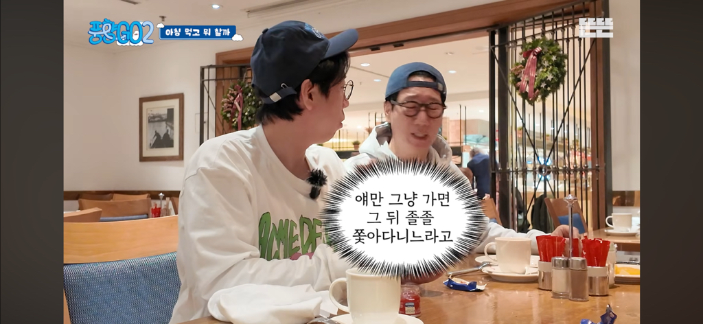 풍향고-이번-회차-내-웃음포인트들ㅋㅋㅋㅋㅋㅋㅋㅋ-29-이미지