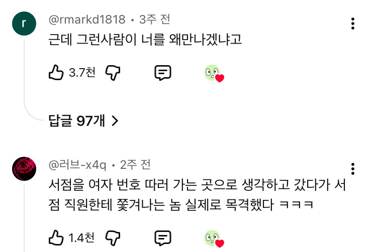 남자들은-모르는-진국여자-만나는-곳.jpg-18-이미지