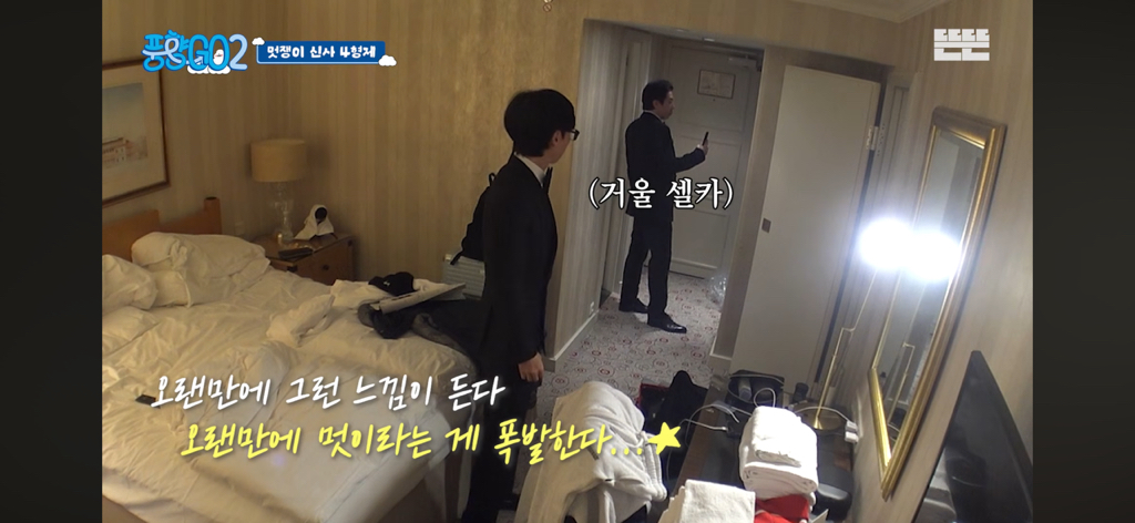 풍향고-이번-회차-내-웃음포인트들ㅋㅋㅋㅋㅋㅋㅋㅋ-10-이미지