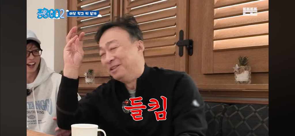 풍향고-이번-회차-내-웃음포인트들ㅋㅋㅋㅋㅋㅋㅋㅋ-23-이미지