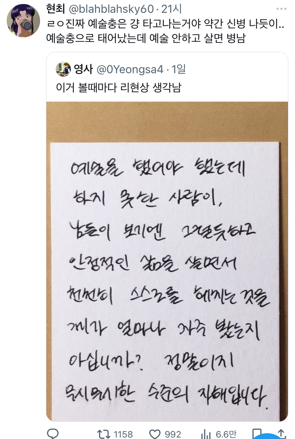 예술충-인용-ㄹㅇ이다-0-이미지