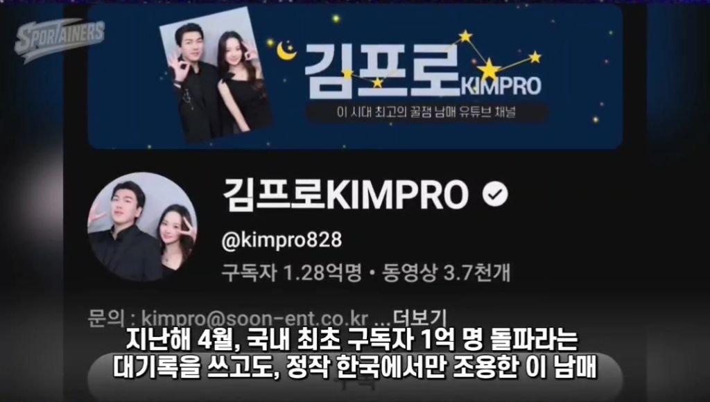 2025년-전세계-유튜브-조회수-1위-한국인-채널-1-이미지