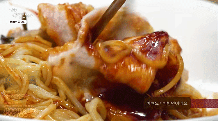 나는-자연인이다-:-비빔국수.gif-5-이미지