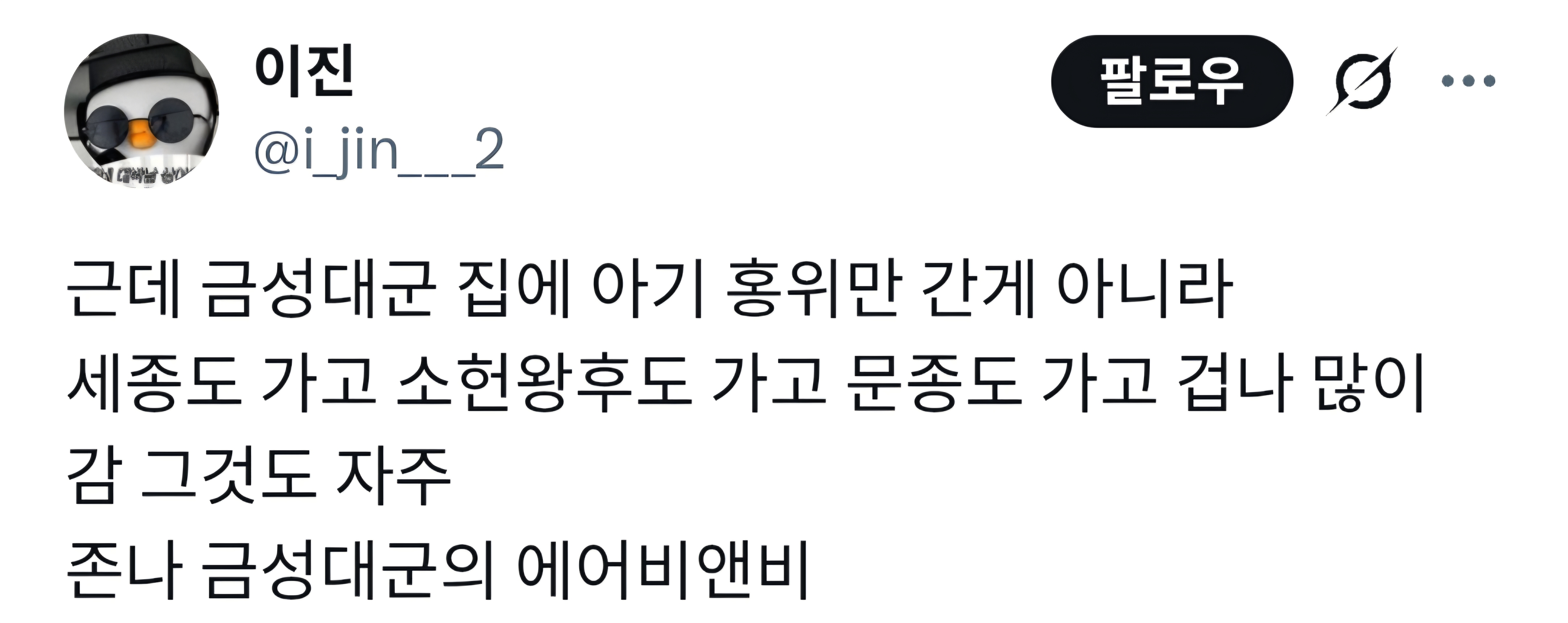 금성대군의-에어비앤비-1-이미지