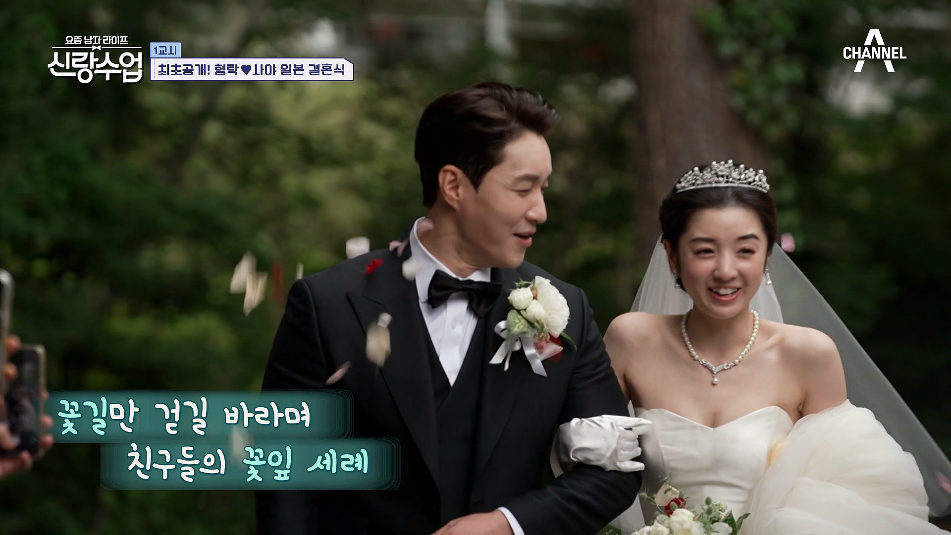 서로-국적이-바뀐게-아니냐는-심형탁-부부-일본-결혼식-예복.jpg-9-이미지