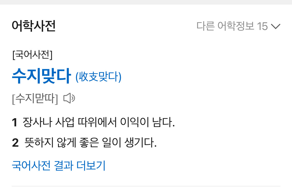 ???-:-갑자기-수지가-왜나와?-1-이미지