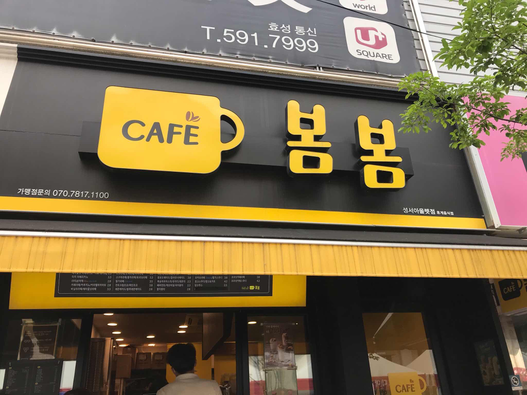 대구에서-시작한-외식-브랜드-.jpg-13-이미지