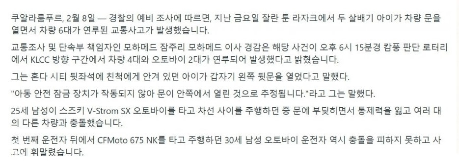 바이크-차간주행-사고-1-이미지