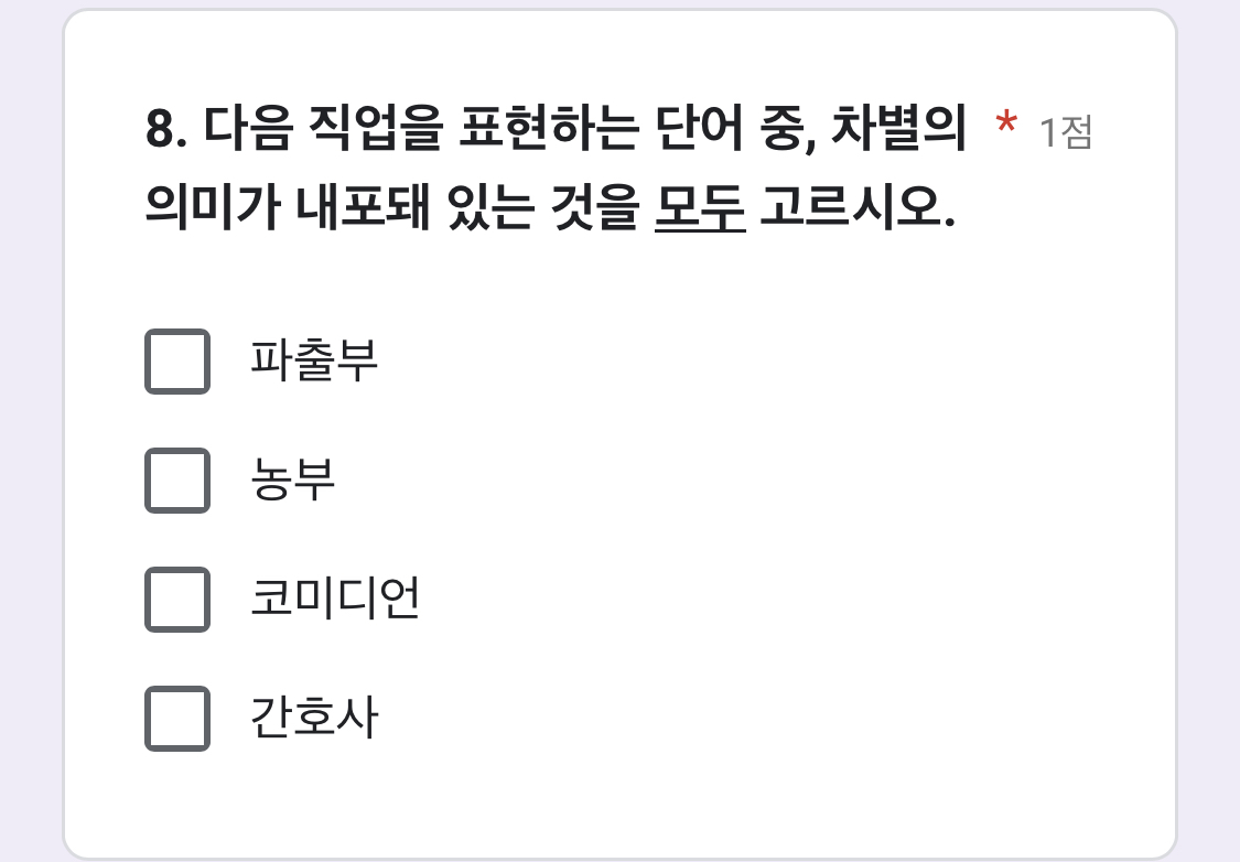 언어-감수성-검사-(EBS에서-만든-거래!!)-2-이미지