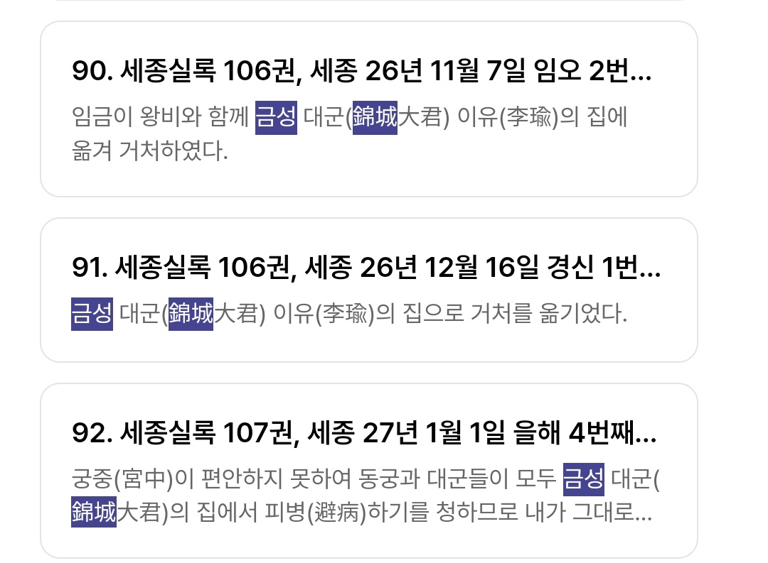 금성대군의-에어비앤비-4-이미지