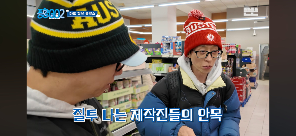 풍향고-이번-회차-내-웃음포인트들ㅋㅋㅋㅋㅋㅋㅋㅋ-8-이미지