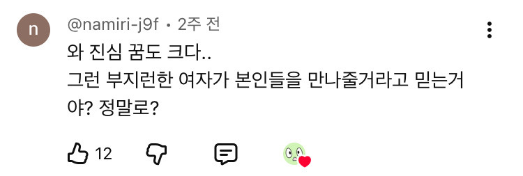 남자들은-모르는-진국여자-만나는-곳.jpg-23-이미지