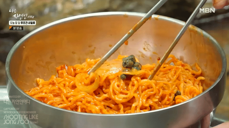 나는-자연인이다-:-비빔국수.gif-4-이미지