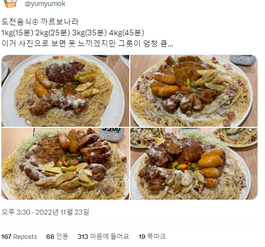 집밥-진짜-많이-먹는-사람-15-이미지