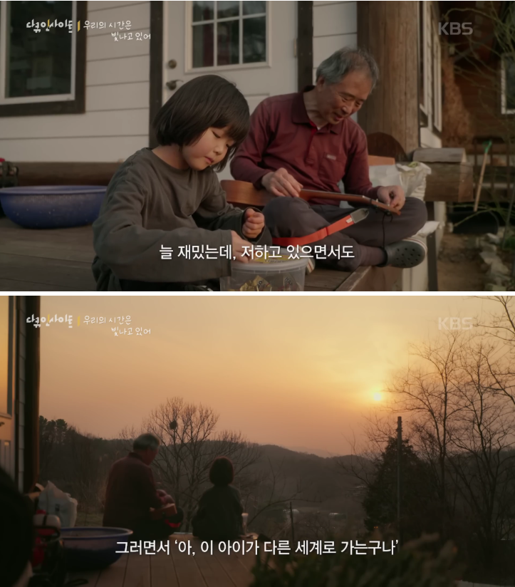 70이-다-되었는데-옆집-8살-아이가-자꾸-저희집에-찾아옵니다-54-이미지