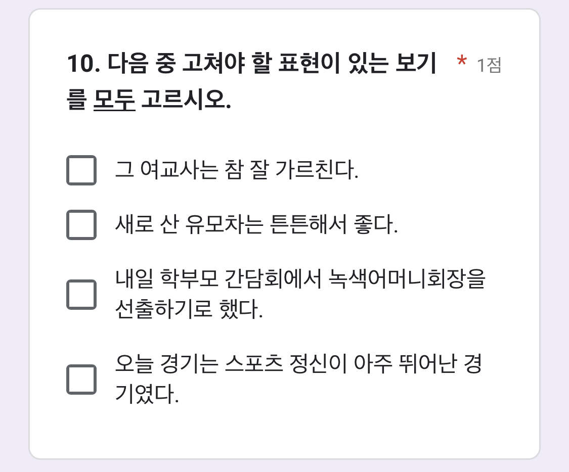 언어-감수성-검사-(EBS에서-만든-거래!!)-3-이미지