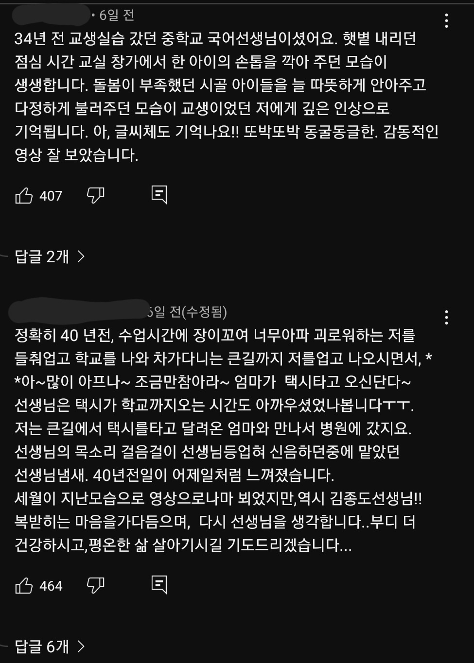 70이-다-되었는데-옆집-8살-아이가-자꾸-저희집에-찾아옵니다-71-이미지