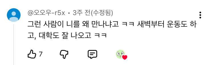 남자들은-모르는-진국여자-만나는-곳.jpg-26-이미지