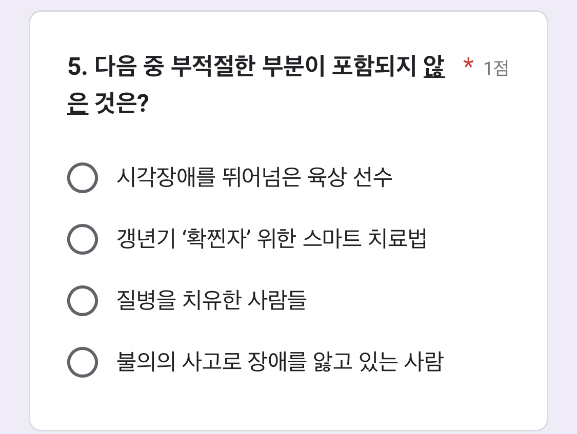 언어-감수성-검사-(EBS에서-만든-거래!!)-1-이미지