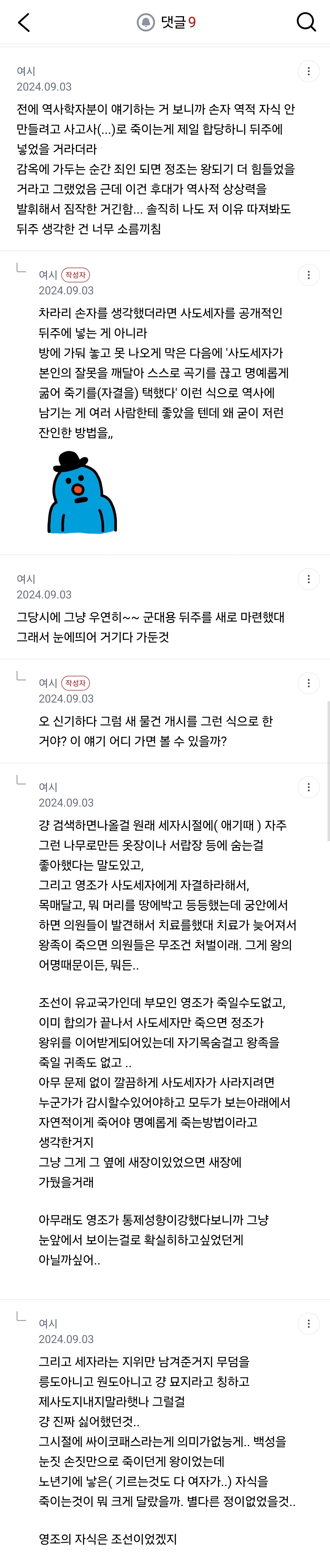 영조는-사도세자를-왜-하필-＞뒤주＜에-가뒀을까?.jpg-1-이미지