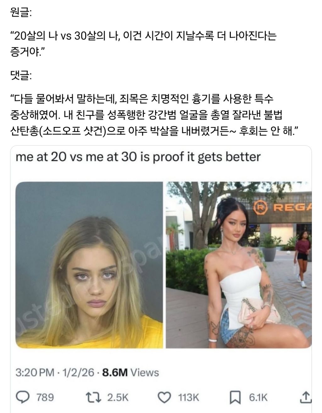 20살-때-사진이-머그샷인-이유-:-강간범-얼굴을-박살내서-(끔찍한-사진-없음)-2-이미지