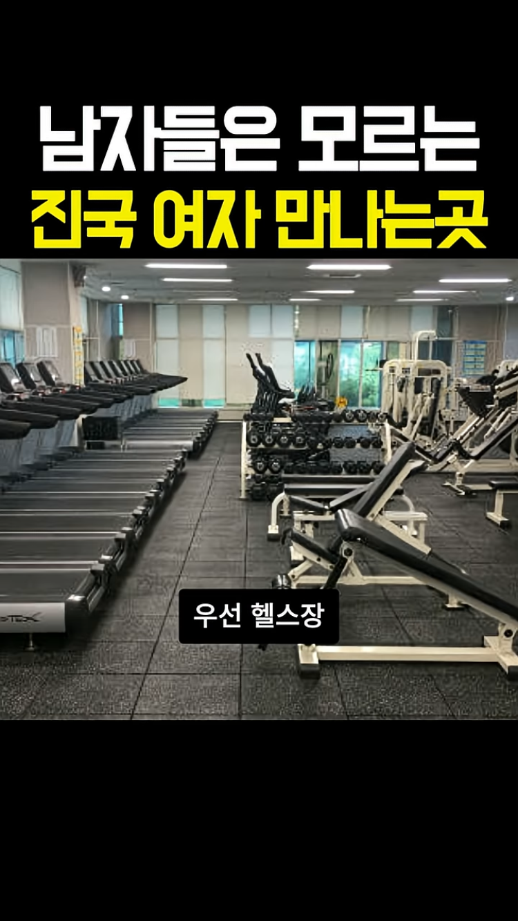 남자들은-모르는-진국여자-만나는-곳.jpg-0-이미지