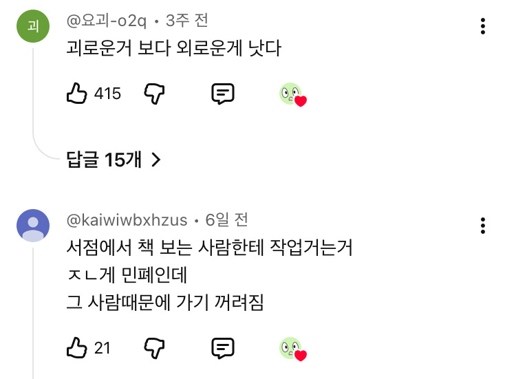 남자들은-모르는-진국여자-만나는-곳.jpg-22-이미지
