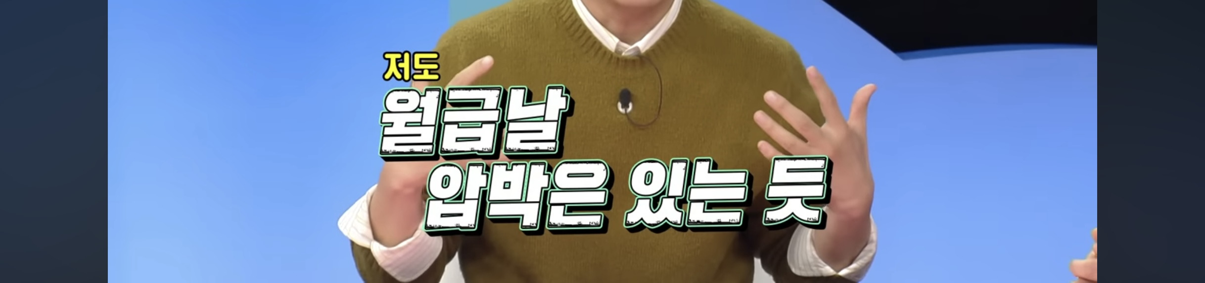 받은-사람도-어리둥절-했다는-성과급-4-이미지