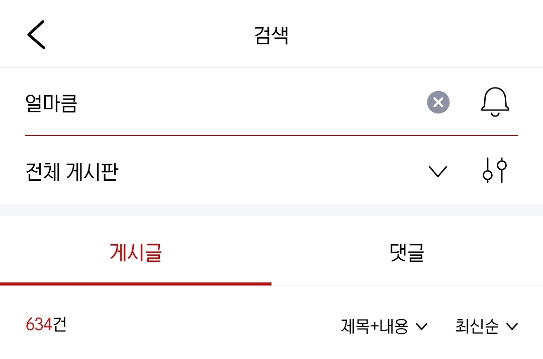 초1-받아쓰기-맞춤법-지적하다가-이불킥하는-어른들-8-이미지