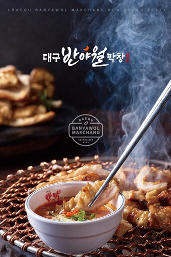 대구에서-시작한-외식-브랜드-.jpg-9-이미지