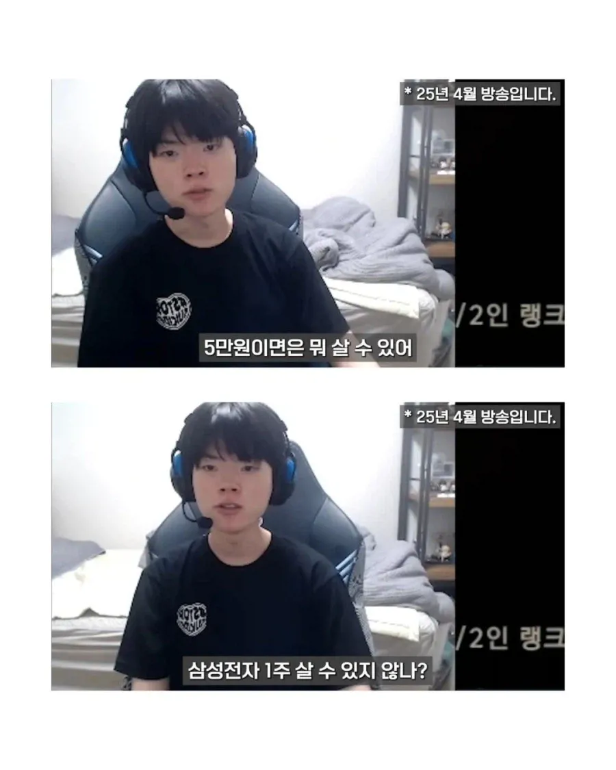 팬이-도네-줄-때마다-삼성전자-주식-사라고-했던-프로게이머.jpg-2-이미지