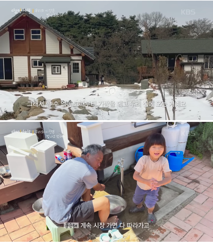 70이-다-되었는데-옆집-8살-아이가-자꾸-저희집에-찾아옵니다-41-이미지