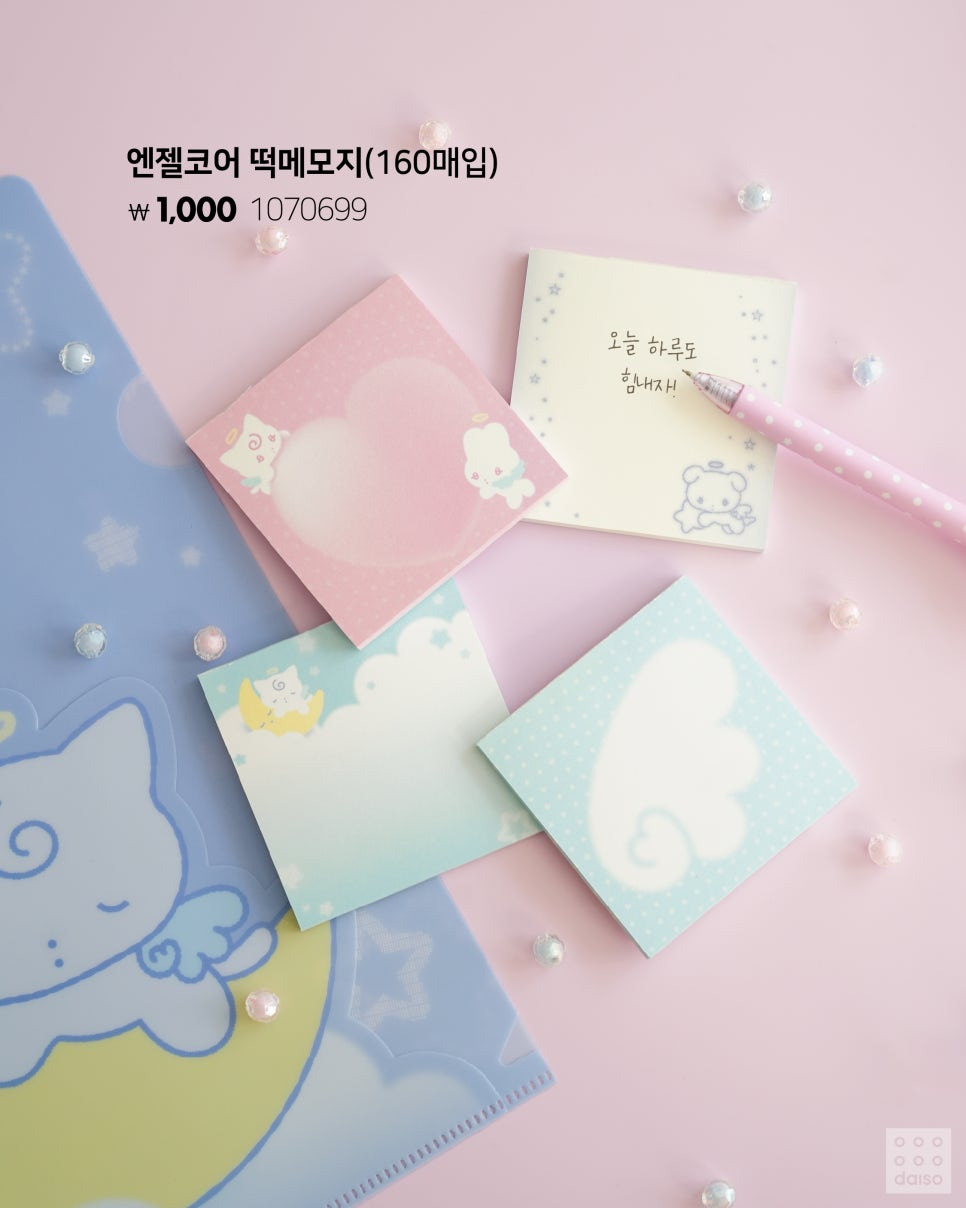 다이소-신상,-엔젤코어-시리즈.jpg-9-이미지