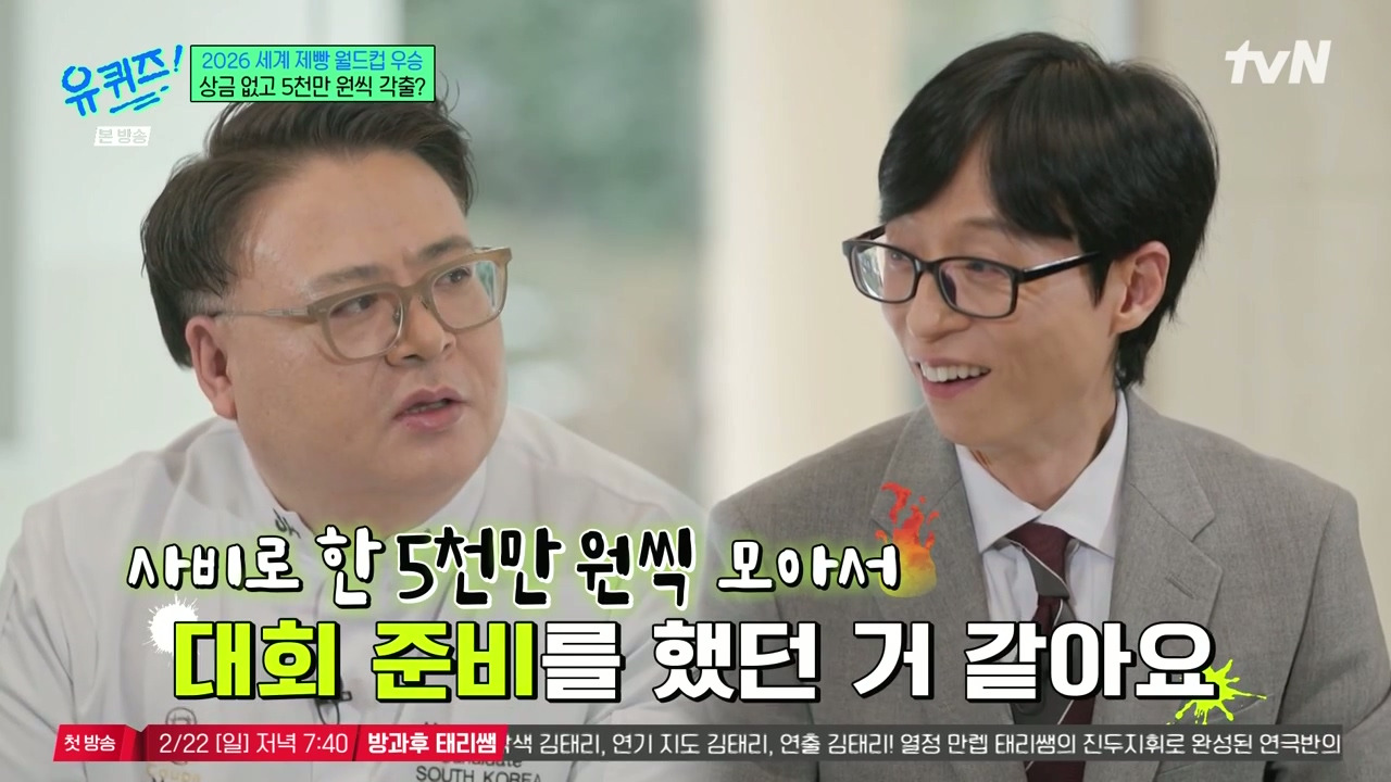 [유퀴즈]-???-:-우승-상금이-전~혀-없고요.jpg-6-이미지