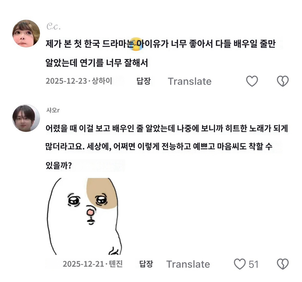 중국에서-붐업되는-중인-달의연인-아이유.jpg-8-이미지