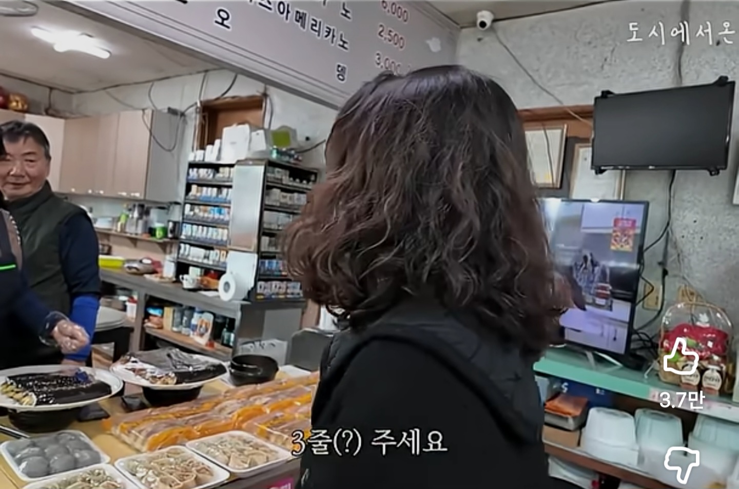 ???:-사장님-김밥-3줄-주세요-3-이미지