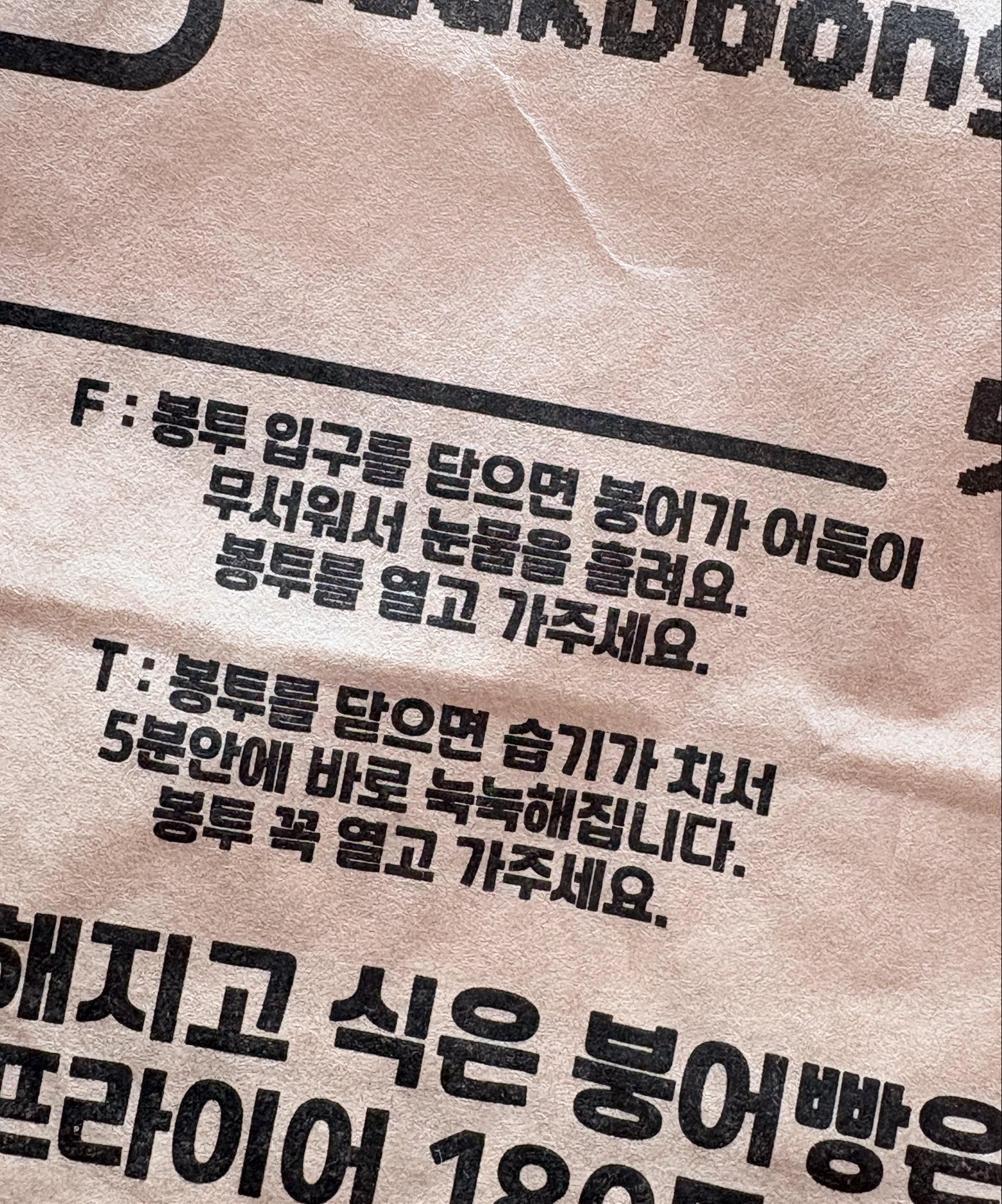 붕어빵도-F와-T가-나뉘는-세상-0-이미지