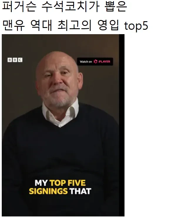 맨유-동료들-스탭들의-박지성-평가-ㅎㄷㄷ-19-이미지