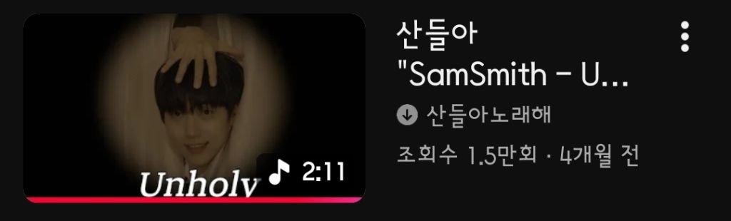 다른-가수들도-하면-좋을것-같은-산들-유튜브-컨텐츠-4-이미지