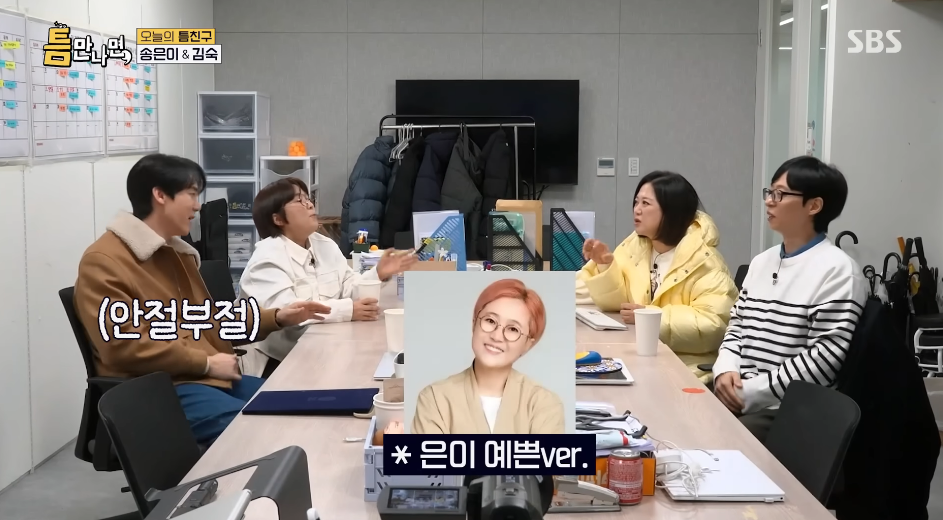 송은이-:-내가-그래서-연석이한테-감정이-안좋아-21-이미지