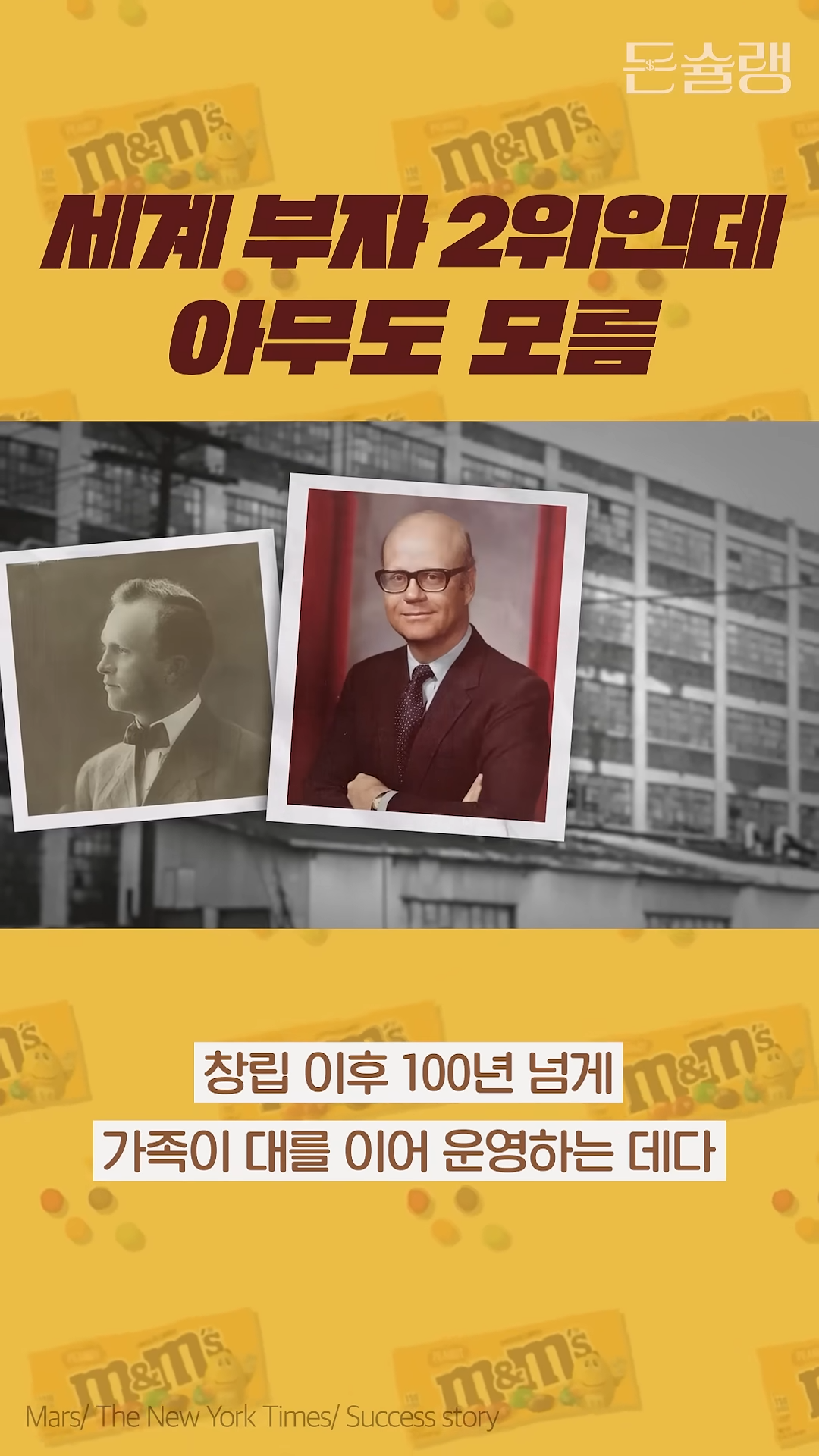 세계-부자-2위인데-아무도-나를-모름.jpg-2-이미지