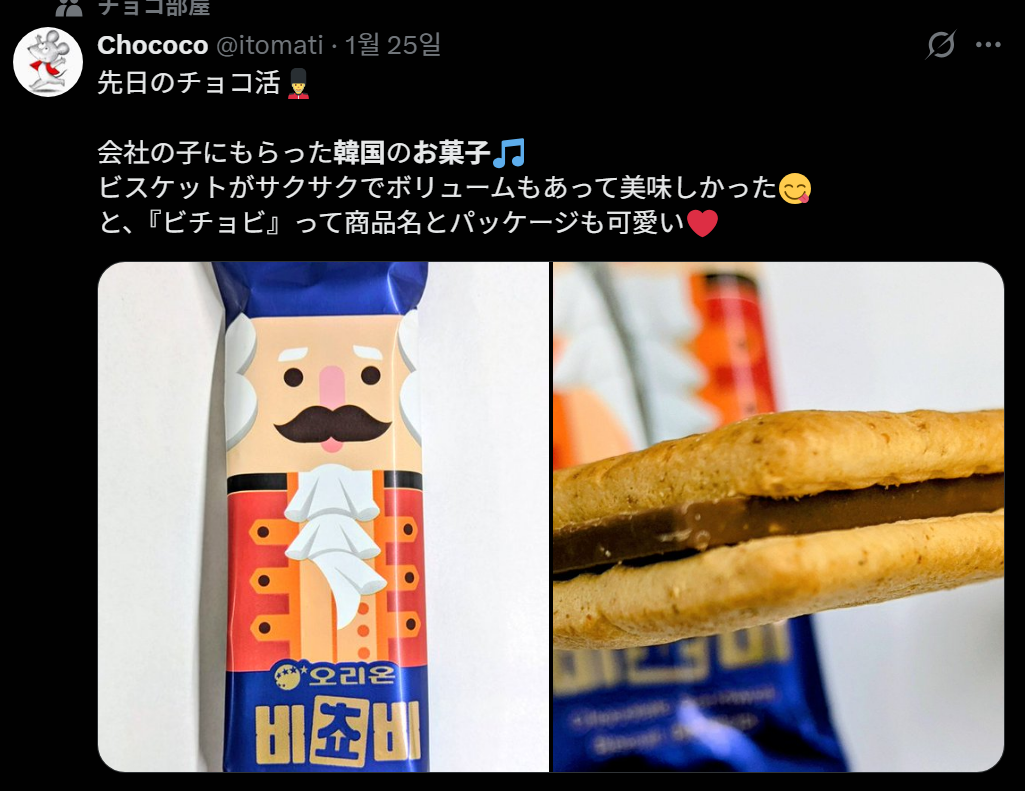 한국-과자-비쵸비-엄청-좋아하는-일본인들.twt-4-이미지