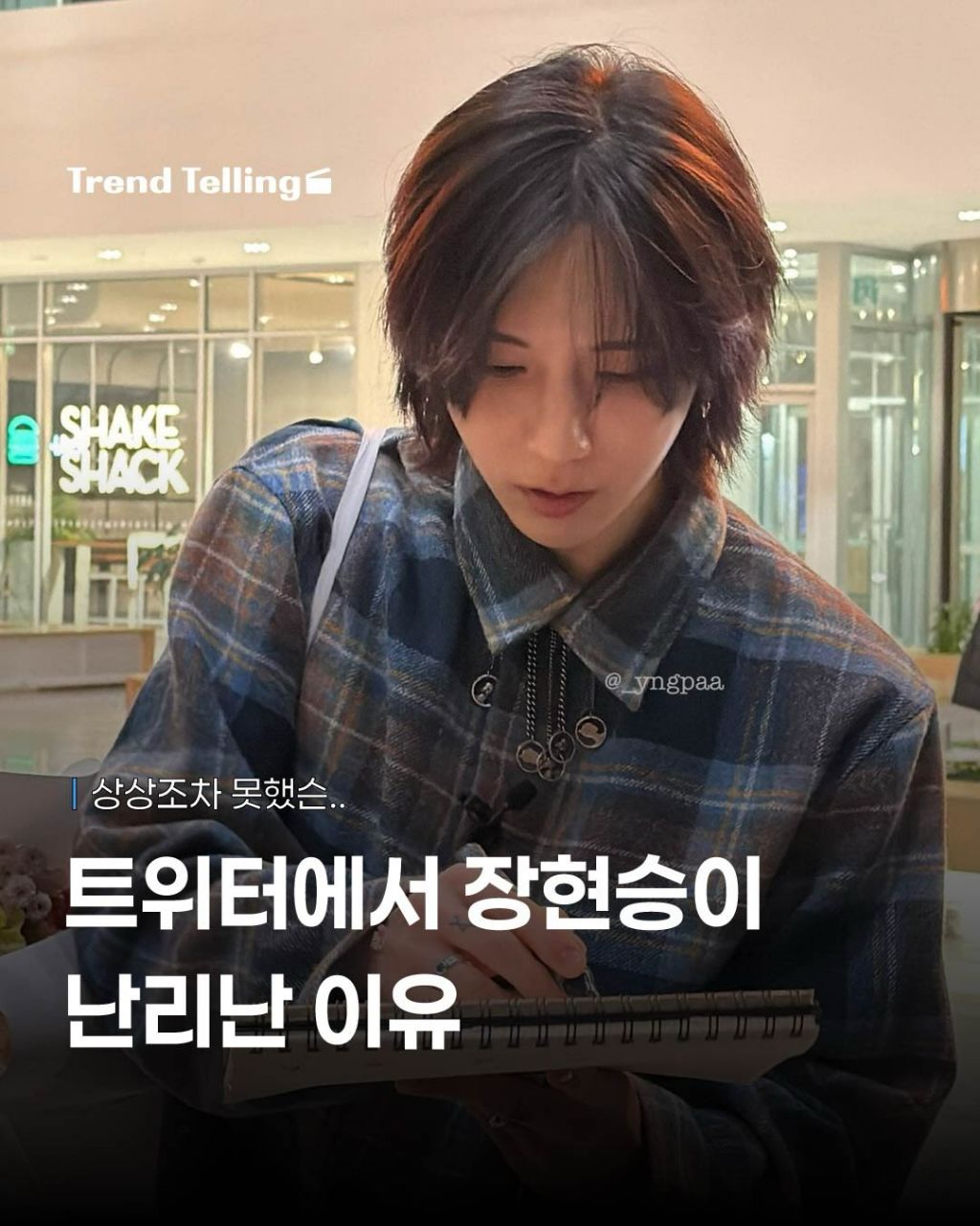 장현승-팬서비스-클라쓰-0-이미지