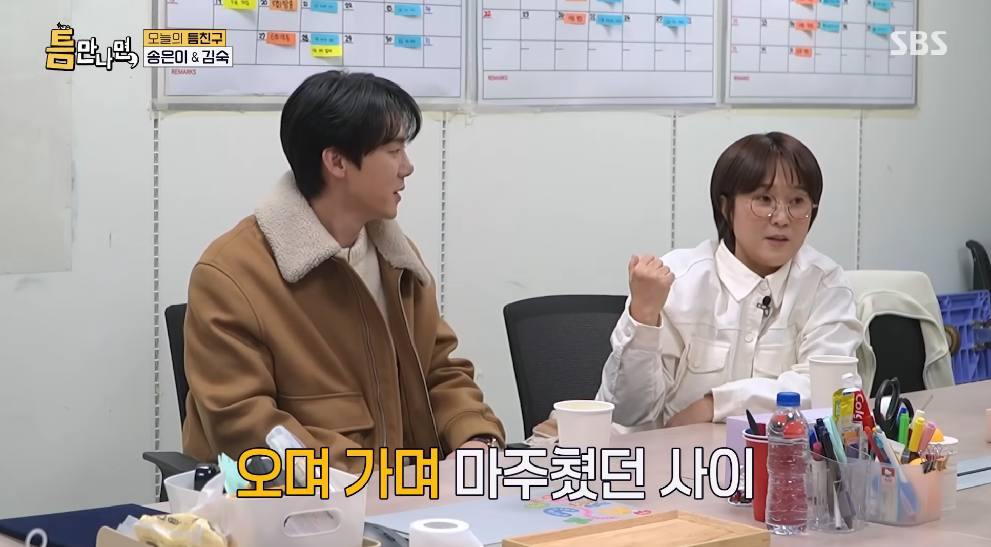 송은이-:-내가-그래서-연석이한테-감정이-안좋아-1-이미지