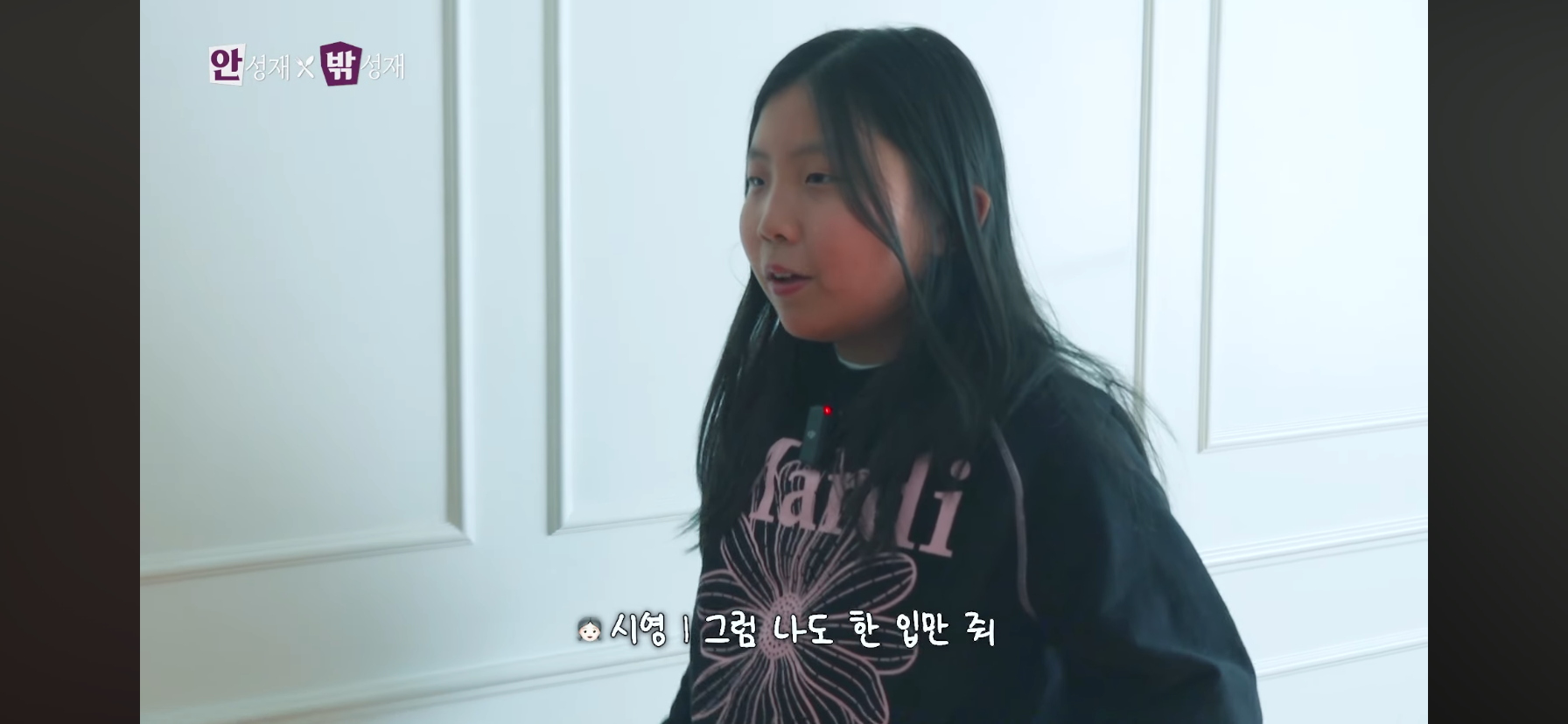 시영이-전용-납작당면-사용을-허가받고-쓰는-안성재-21-이미지