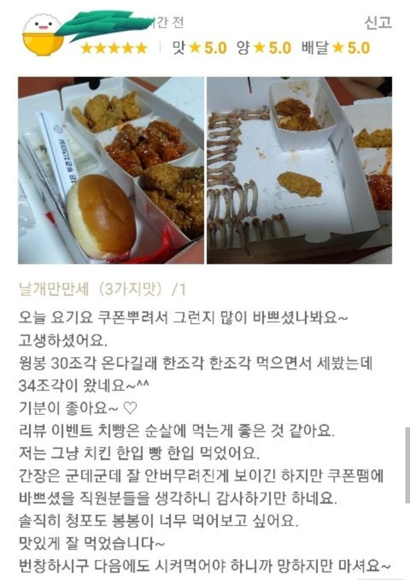 은근-무서운-배달-리뷰.jpg-0-이미지