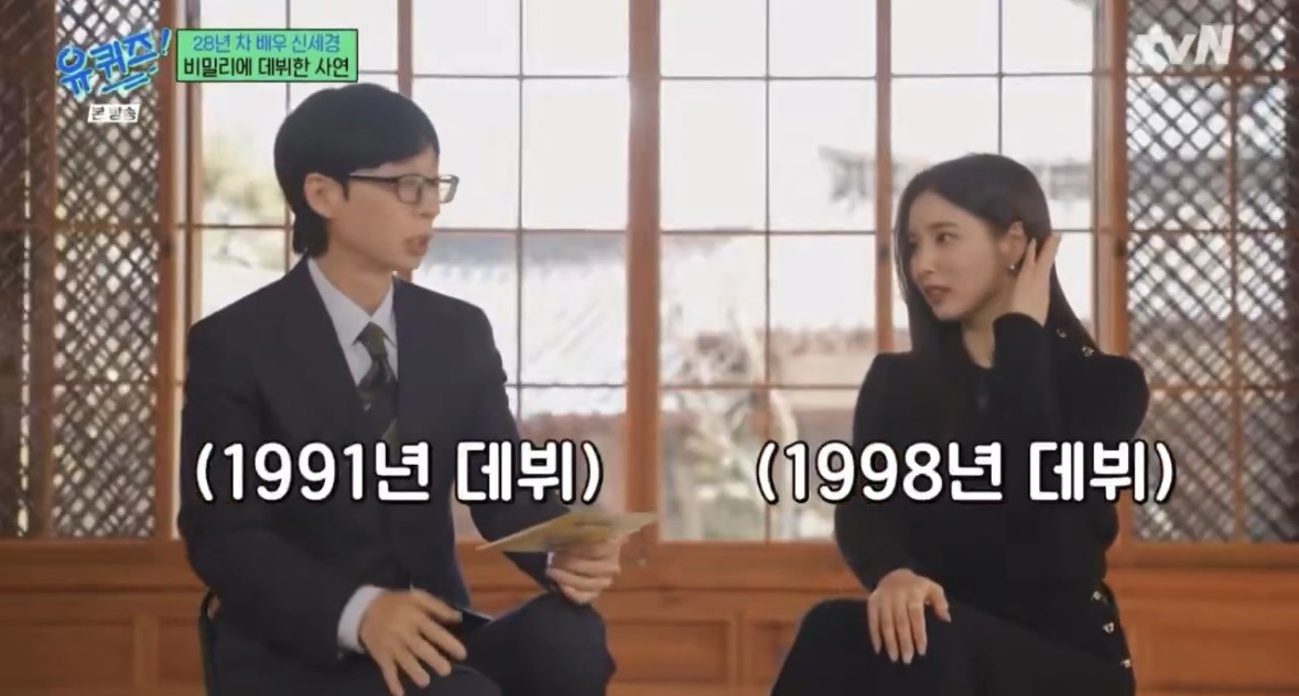 본인이-28년차임을-인지하고-빵-터진-신세경-9-이미지