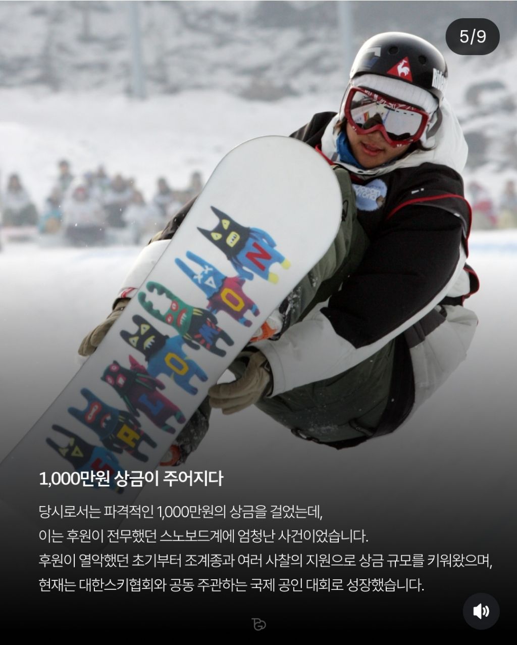 한국-스노보드의-최대-스폰서는-불교이다-4-이미지