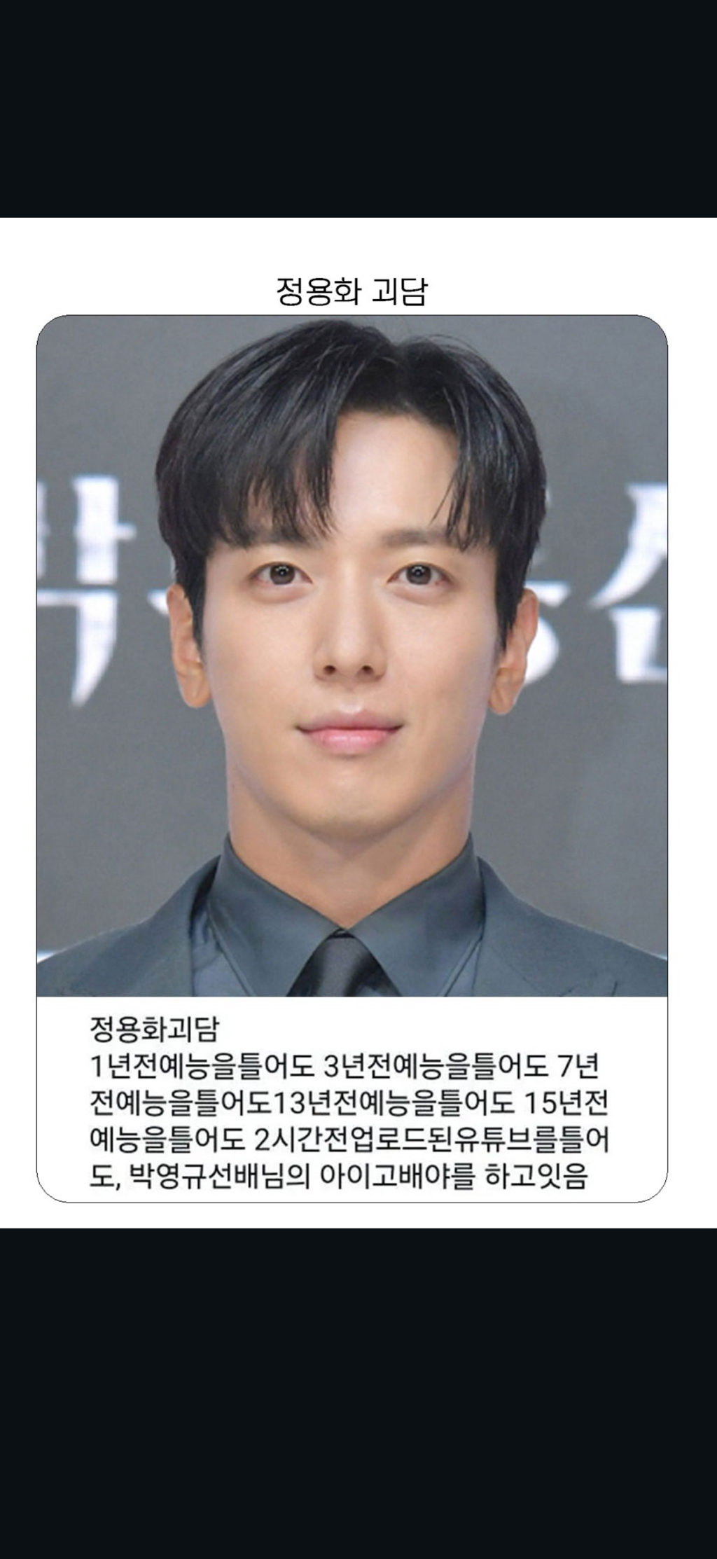 정용화-괴담-1-이미지